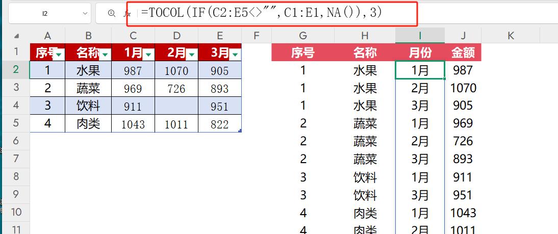 TOCOL函数太神了，1 个公式搞定Excel逆透视！-爱办网