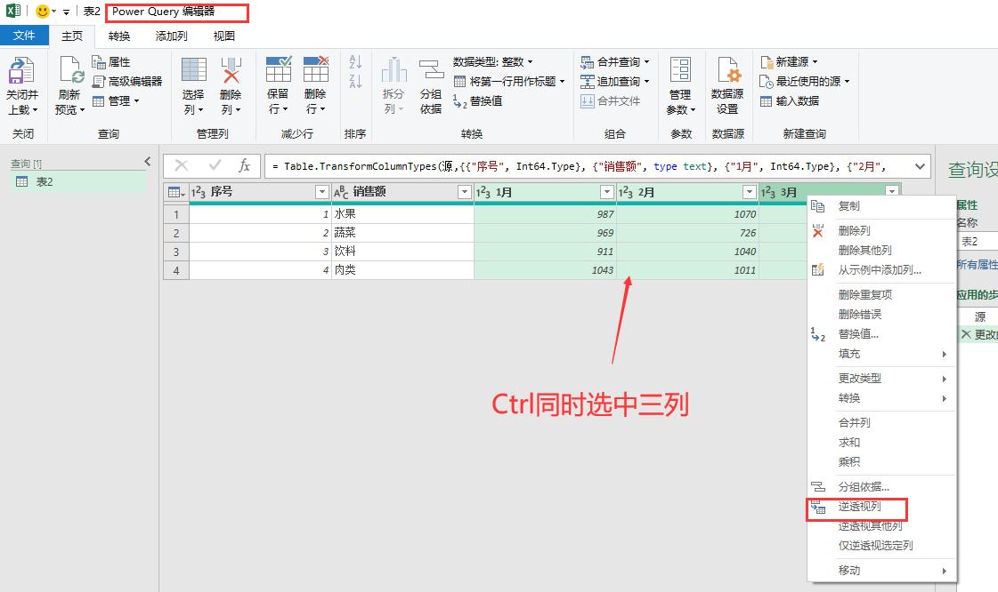 TOCOL函数太神了，1 个公式搞定Excel逆透视！-爱办网