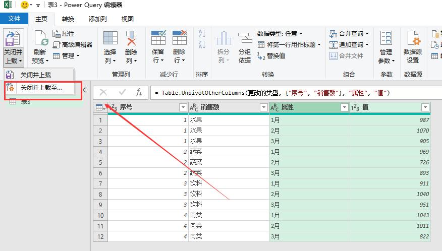 TOCOL函数太神了，1 个公式搞定Excel逆透视！-爱办网