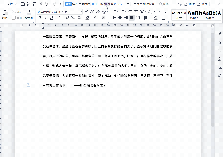 别再来回翻页了，Word拆分屏幕轻松搞定内容比对-爱办网