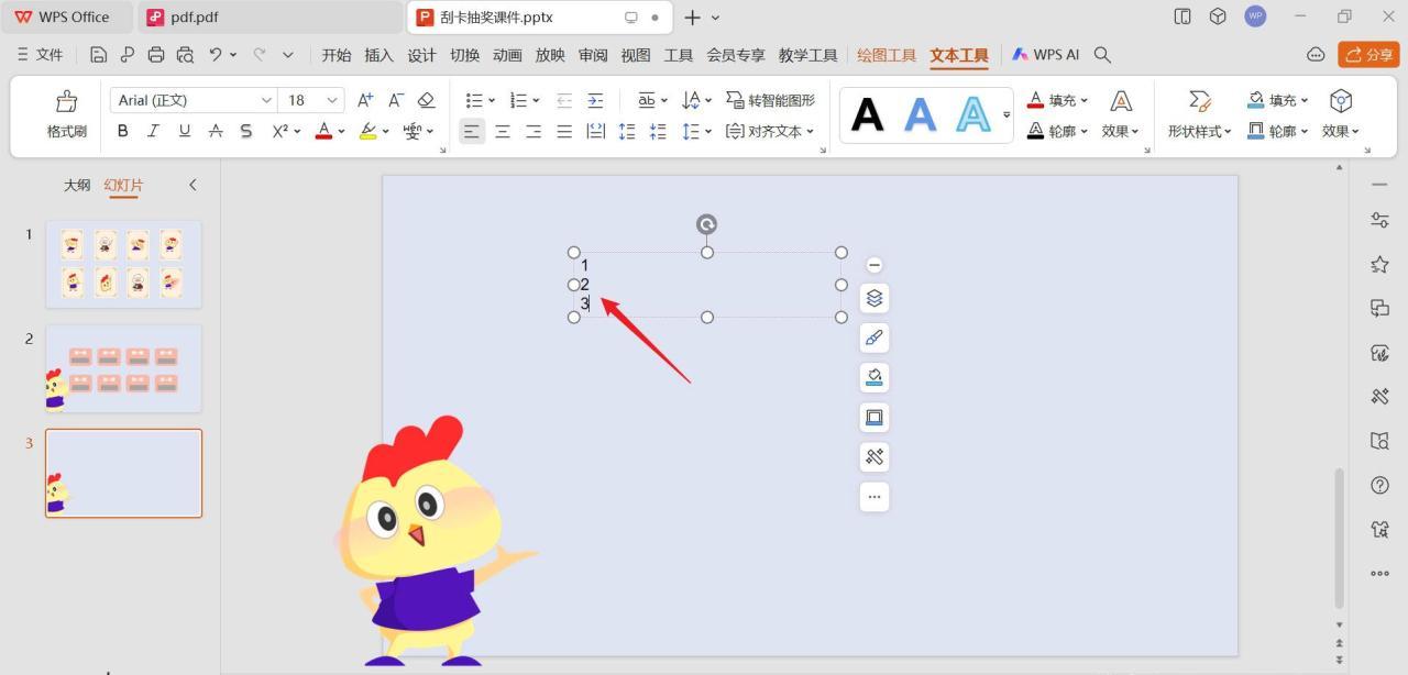 PPT项目符号添加超简单教程，几步搞定清晰层次汇报-爱办网