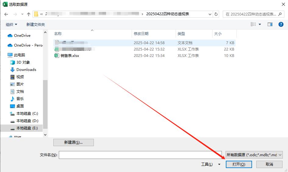 数据透视表4大动态更新法！第3种90%的人从不知道-爱办网