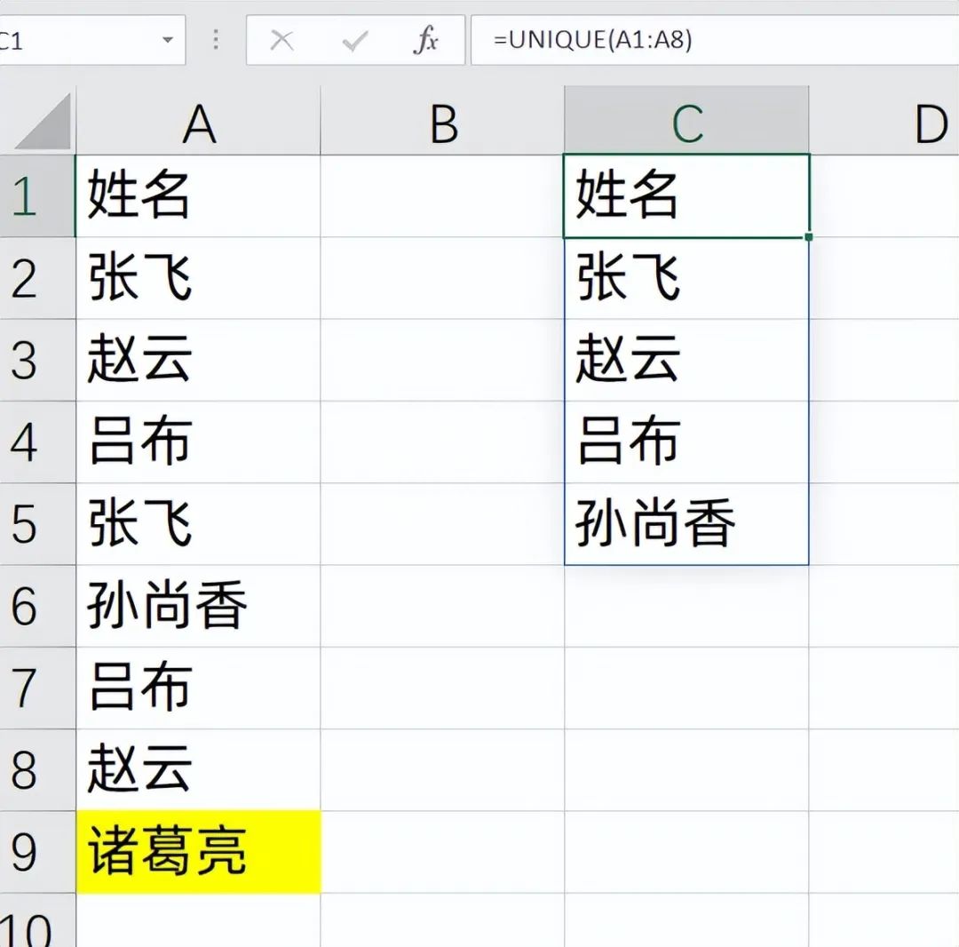 Excel数据去重新方法，UNIQUE+DROP函数绝了！-爱办网