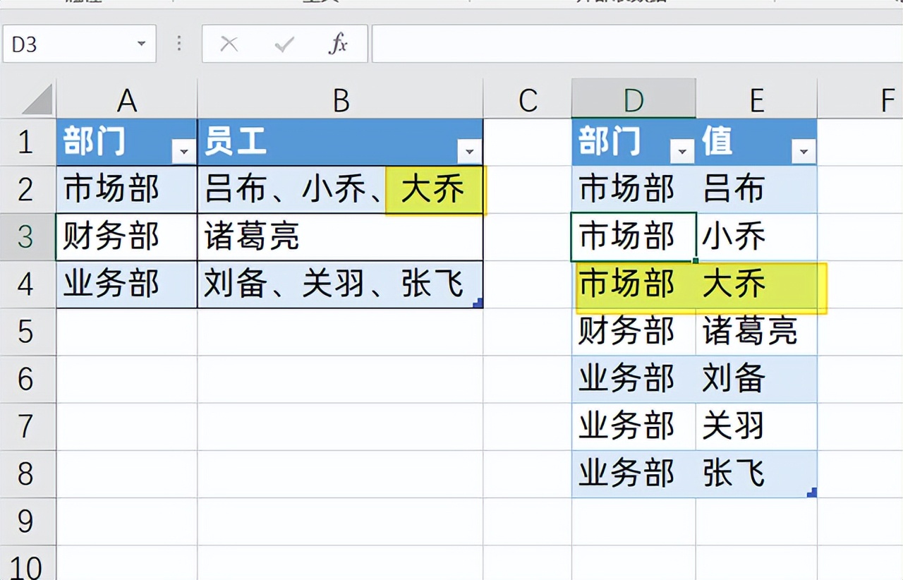 用 Power Query 1分钟搞定数据转换，轻松实现动态更新-爱办网