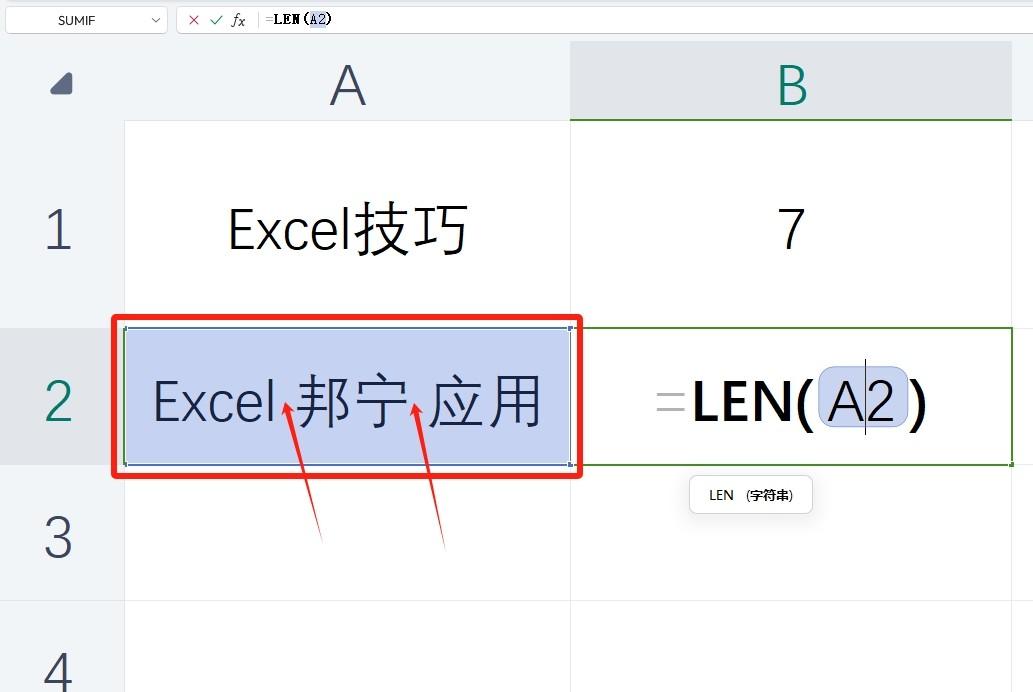 Excel的LEN函数用法及多场景应用，字符统计超简单实用-爱办网
