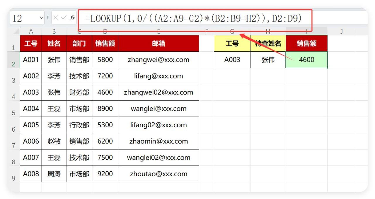 Excel小白3步逆袭：VLOOKUP保命→XLOOKUP封神→LOOKUP绝招-爱办网