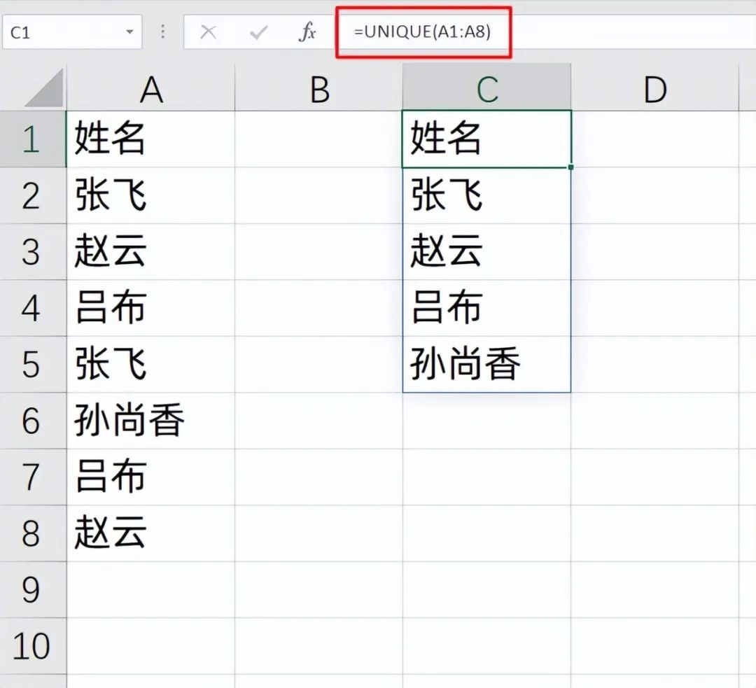 Excel数据去重新方法，UNIQUE+DROP函数绝了！-爱办网