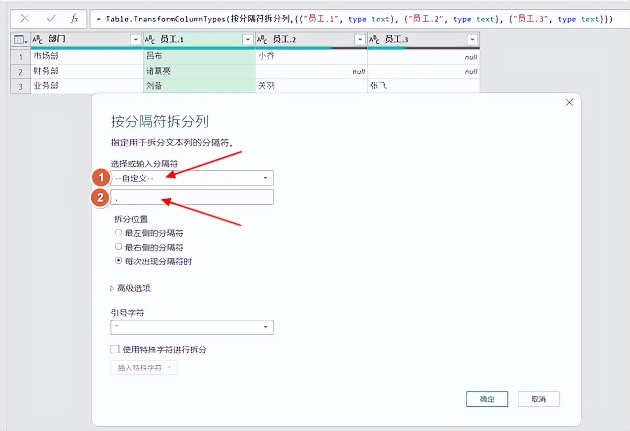 用 Power Query 1分钟搞定数据转换，轻松实现动态更新-爱办网