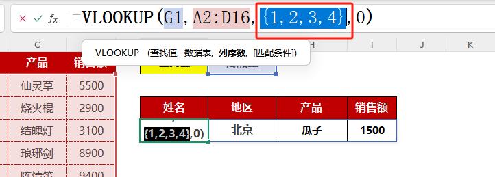VLOOKUP+FILTER双杀！90%的人不知道的偷懒公式-爱办网