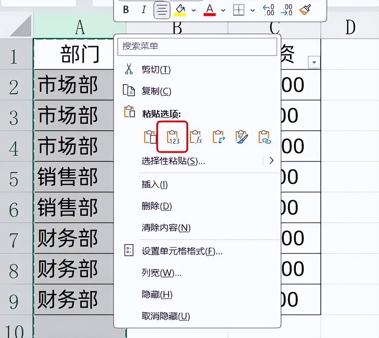告别Excel合并单元格陷阱，附避坑指南-爱办网