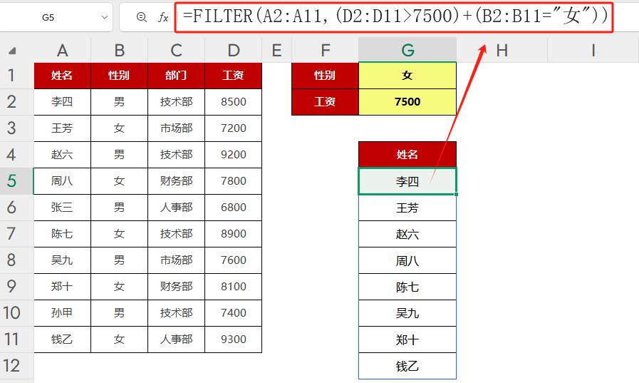 8个FILTER神操作！从Excel小白到数据筛选大神只差这篇！-爱办网