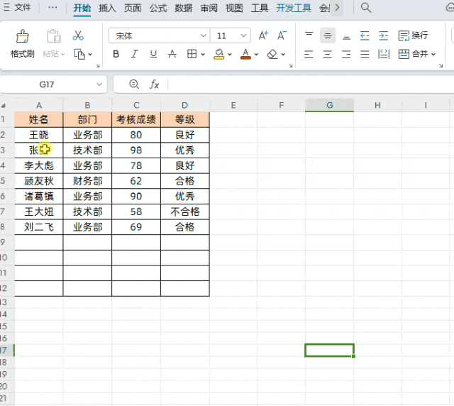 Excel高效数据录入技巧：快速调出录入窗口-爱办网