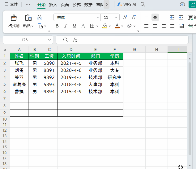 0失误设置Excel防重，数据录入超轻松-爱办网