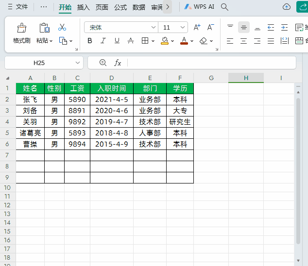 0失误设置Excel防重，数据录入超轻松-爱办网