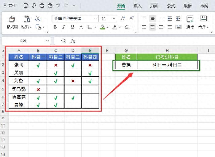 Excel数据处理神技：TEXTJOIN+IF多条件查询合并数据-爱办网