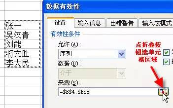 Excel录入数据总出错？下拉菜单设置技巧速看-爱办网