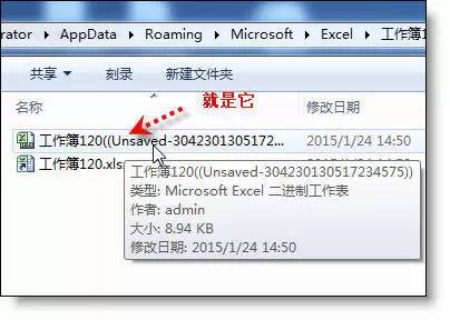 原来Excel未保存文件恢复失败，是这些原因在作祟-爱办网
