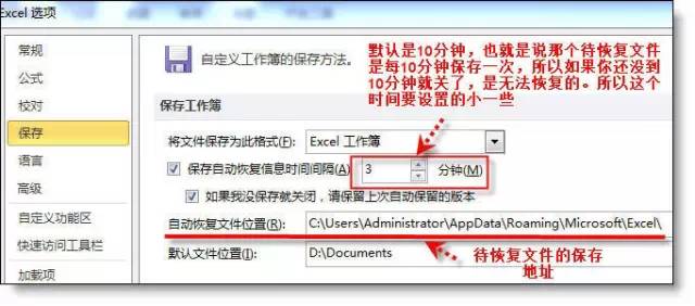 原来Excel未保存文件恢复失败，是这些原因在作祟-爱办网