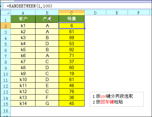 Excel公式结果易变？按Ctrl键转换数值秘籍速看-爱办网