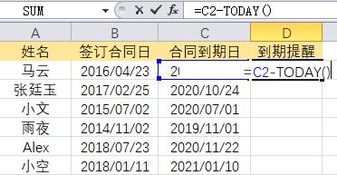 合同到期难记？Excel到期提醒设置技巧，速看收藏备用-爱办网