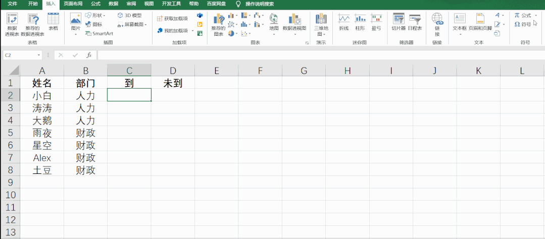 Excel实用技巧：快速制作签到表打勾功能-爱办网
