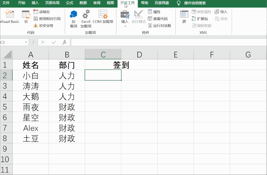 Excel实用技巧：快速制作签到表打勾功能-爱办网