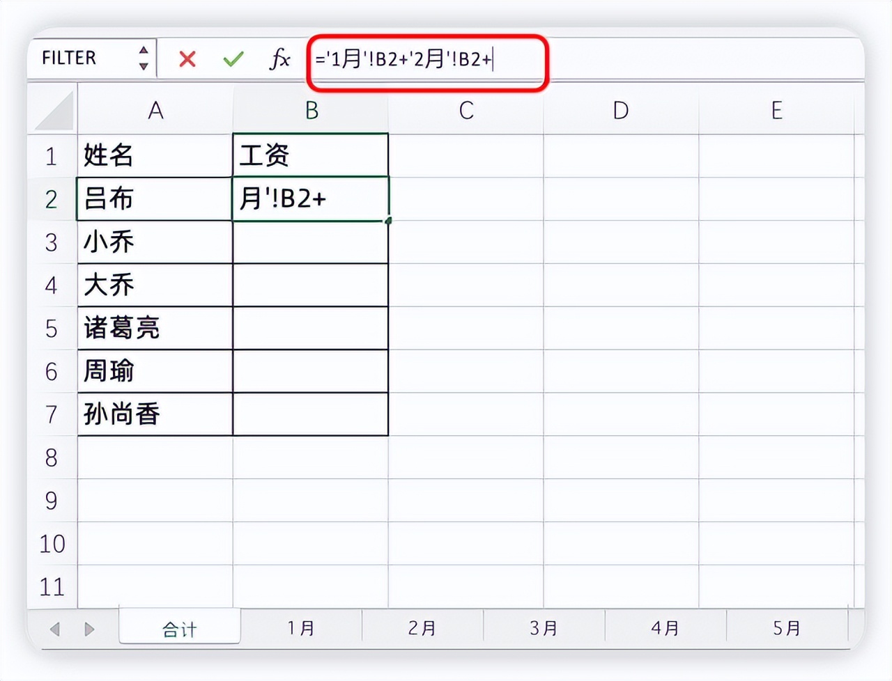 Excel数据汇总技巧：多子表数据快速汇总到总表-爱办网