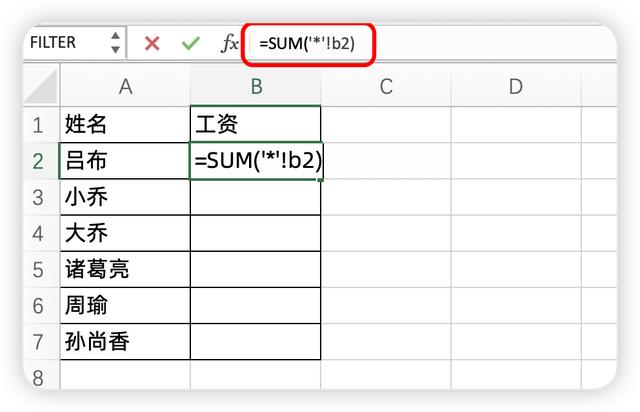 Excel数据汇总技巧：多子表数据快速汇总到总表-爱办网
