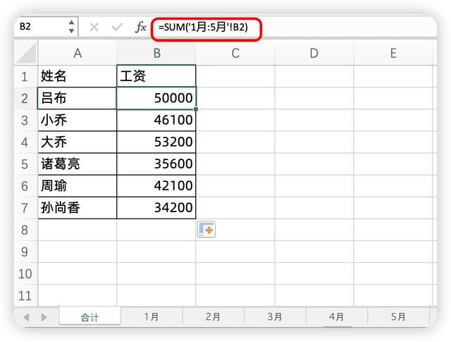 Excel数据汇总技巧：多子表数据快速汇总到总表-爱办网