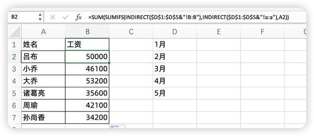 Excel数据汇总技巧：多子表数据快速汇总到总表-爱办网