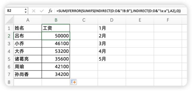 Excel数据汇总技巧：多子表数据快速汇总到总表-爱办网
