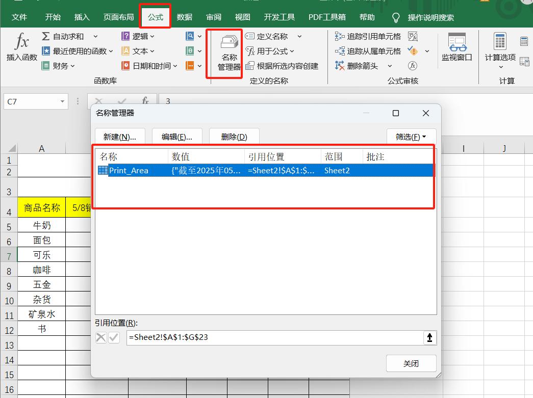 Excel打印总出空白页？5个急救法，3秒找到“罪魁祸首”-爱办网
