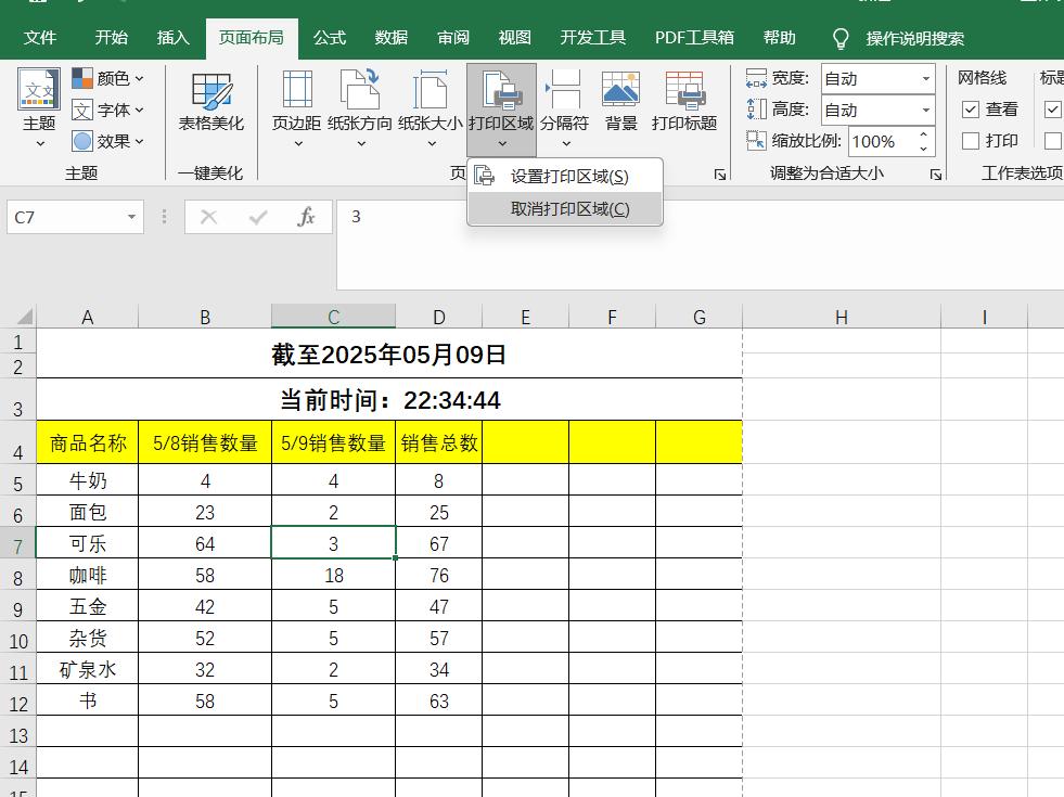 Excel打印总出空白页？5个急救法，3秒找到“罪魁祸首”-爱办网