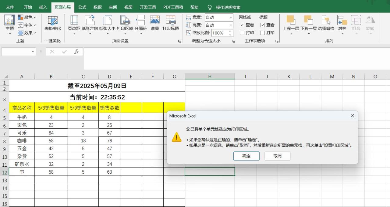 Excel打印总出空白页？5个急救法，3秒找到“罪魁祸首”-爱办网