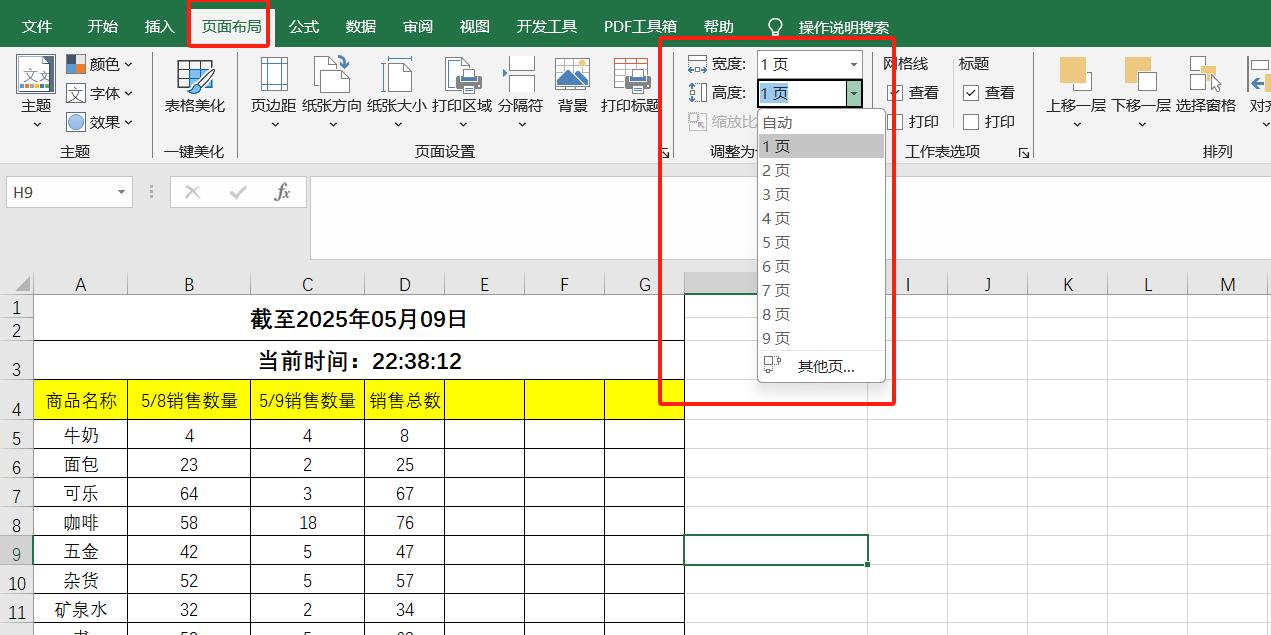 Excel打印总出空白页？5个急救法，3秒找到“罪魁祸首”-爱办网