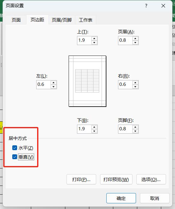 Excel打印总出空白页？5个急救法，3秒找到“罪魁祸首”-爱办网