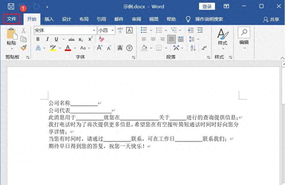 为什么你的Word发出去就 “变丑”？一招破解字体丢失难题-爱办网