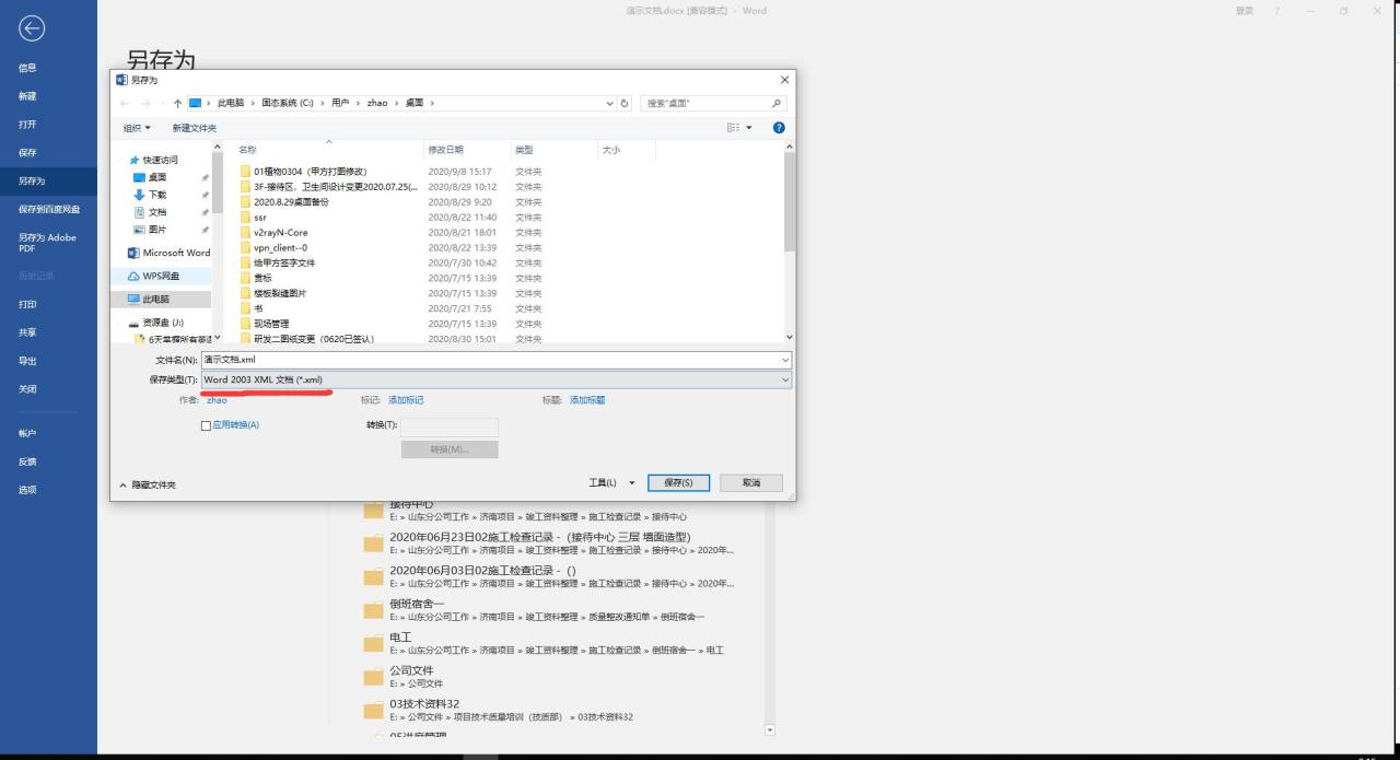 Word文档编辑受限别慌！一招破解限制，轻松编辑-爱办网