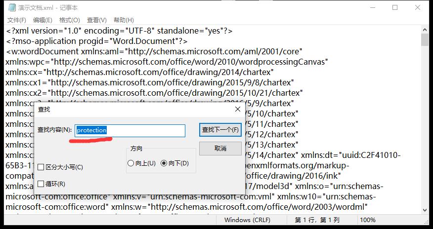 Word文档编辑受限别慌！一招破解限制，轻松编辑-爱办网