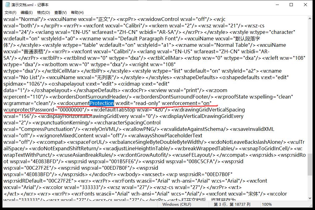 Word文档编辑受限别慌！一招破解限制，轻松编辑-爱办网