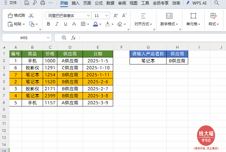 Excel数据标记技巧：多条件标记数据-爱办网