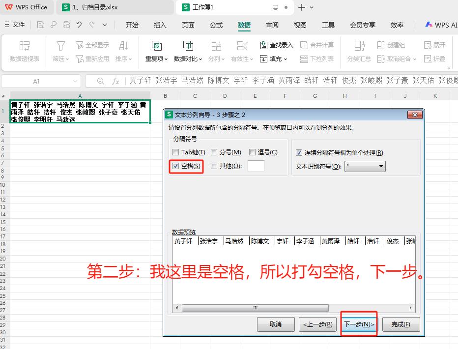 Excel数据处理：单元格文字批量拆分转列的高效方法-爱办网