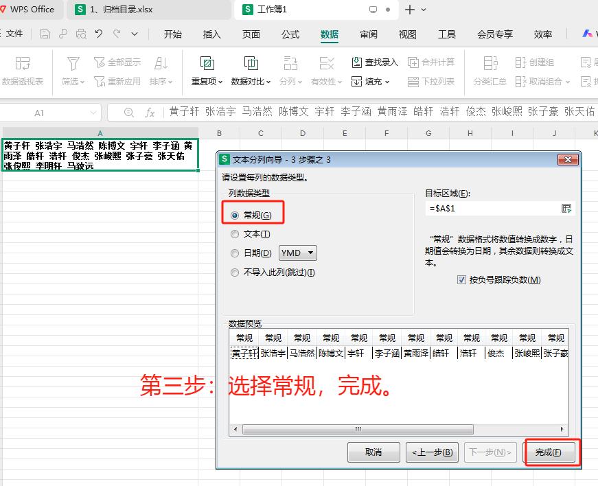 Excel数据处理：单元格文字批量拆分转列的高效方法-爱办网