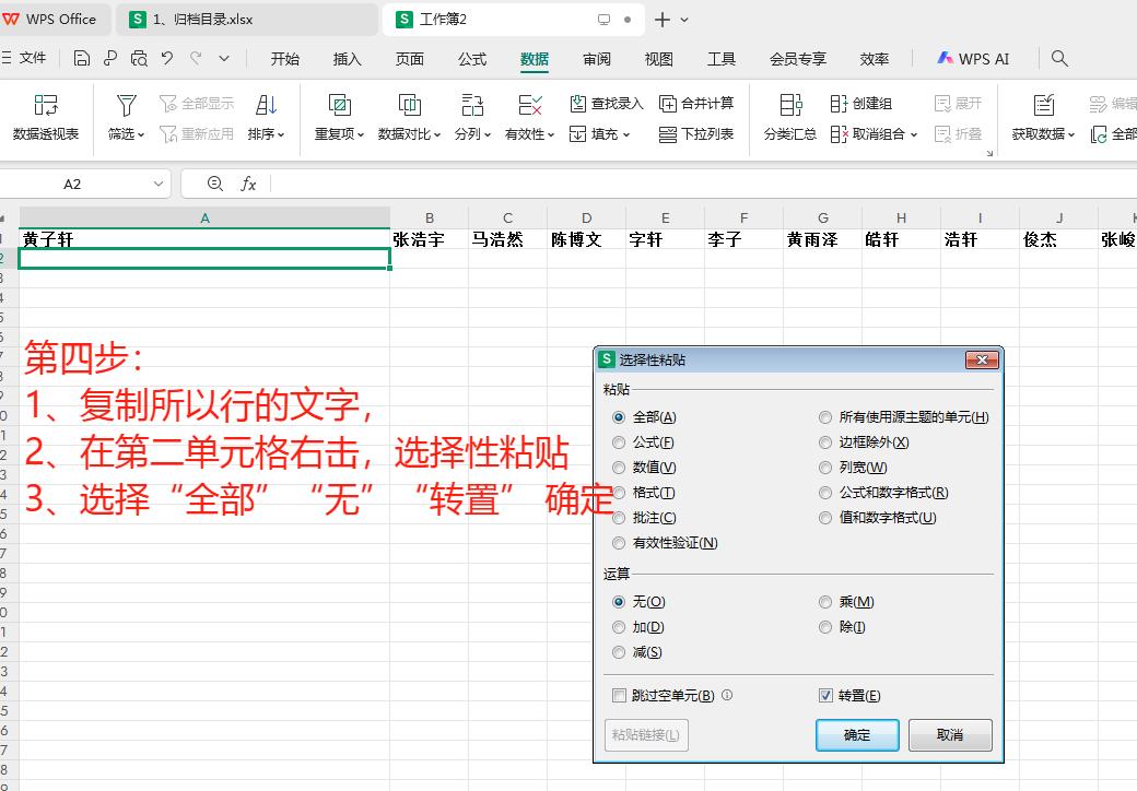 Excel数据处理：单元格文字批量拆分转列的高效方法-爱办网