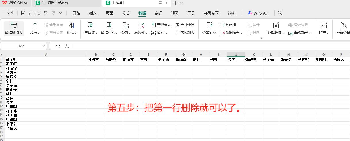 Excel数据处理：单元格文字批量拆分转列的高效方法-爱办网