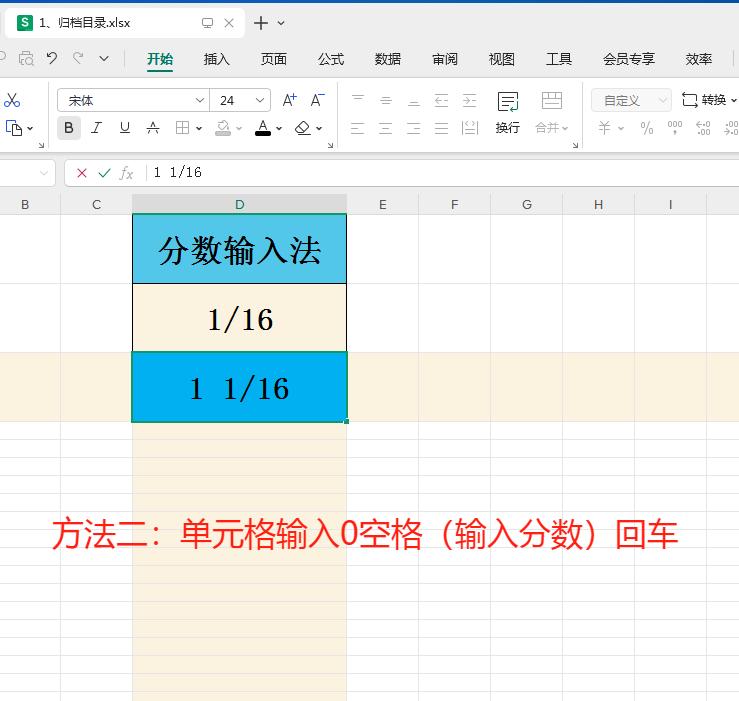 Excel分数输入全变日期？2个方法让分数秒变正确格式！-爱办网