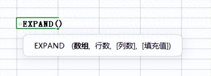Excel中EXPAND函数用法解析与应用详解-爱办网