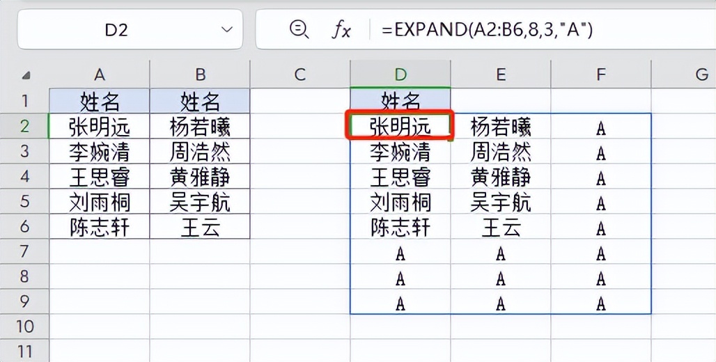 Excel中EXPAND函数用法解析与应用详解-爱办网