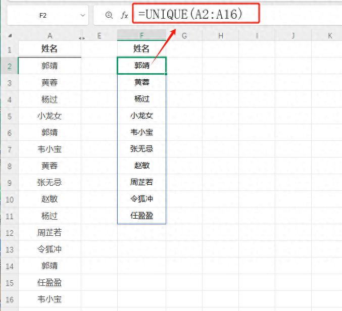Excel数据一团乱？跨列去重+动态查找重复值，保姆级教程-爱办网