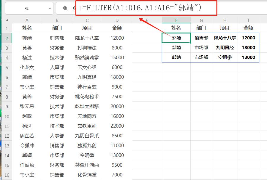 Excel数据一团乱？跨列去重+动态查找重复值，保姆级教程-爱办网